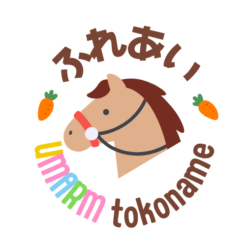 ウマーむTOKONAME